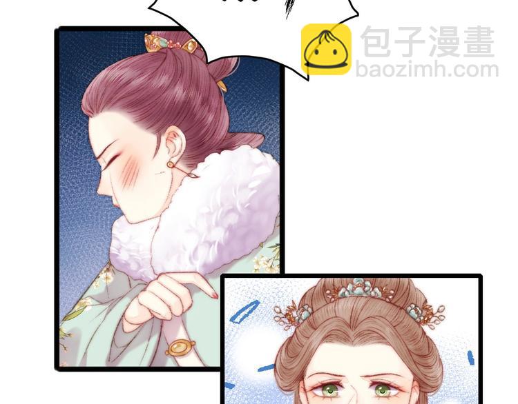 《妃爲九卿》-神醫小嬌妃 - 第76話 姨娘的秘密(2/2) - 4