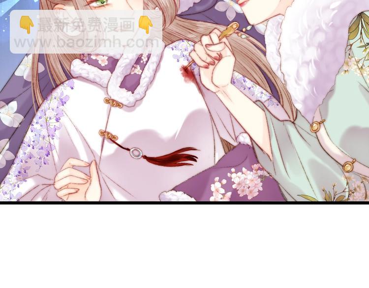 《妃爲九卿》-神醫小嬌妃 - 第76話 姨娘的秘密(2/2) - 2