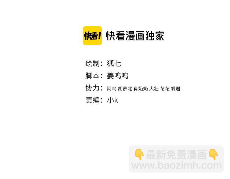 《妃爲九卿》-神醫小嬌妃 - 第76話 姨娘的秘密(1/2) - 8