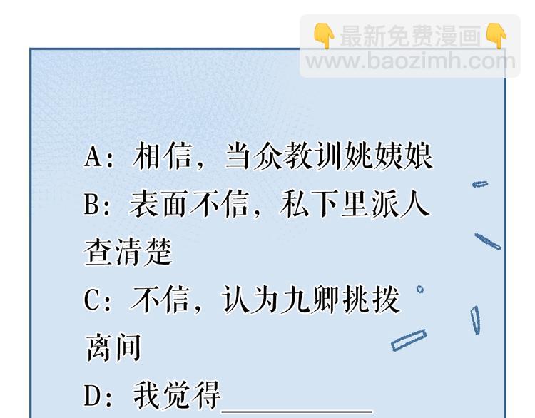 《妃爲九卿》-神醫小嬌妃 - 第76話 姨娘的秘密(2/2) - 7