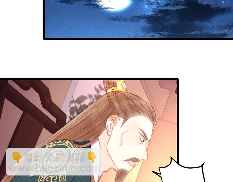 《妃爲九卿》-神醫小嬌妃 - 第78話 四皇子(1/2) - 3