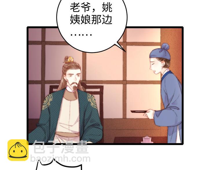 《妃爲九卿》-神醫小嬌妃 - 第78話 四皇子(1/2) - 5