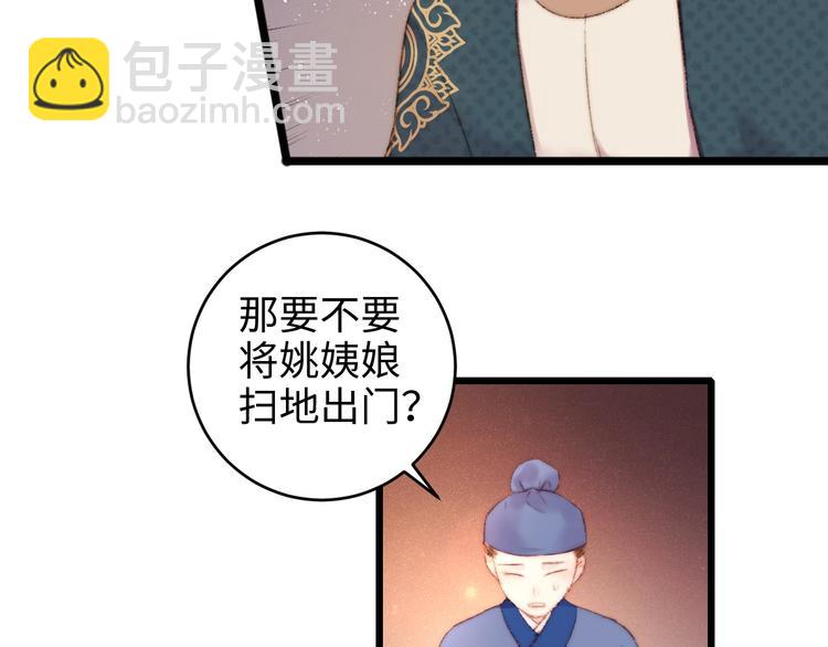 《妃爲九卿》-神醫小嬌妃 - 第78話 四皇子(1/2) - 7