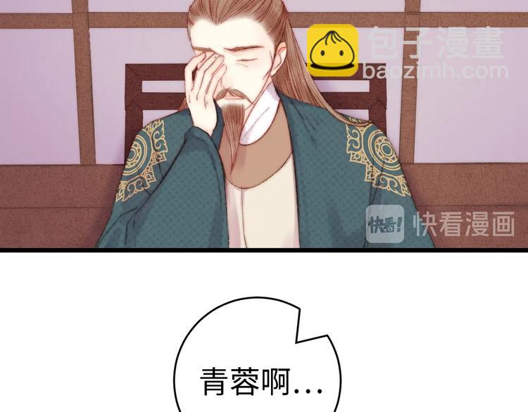 《妃爲九卿》-神醫小嬌妃 - 第78話 四皇子(1/2) - 7