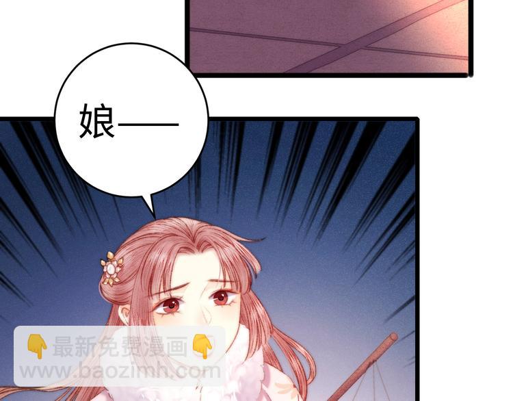 《妃爲九卿》-神醫小嬌妃 - 第78話 四皇子(1/2) - 2