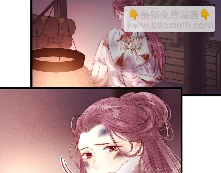 《妃爲九卿》-神醫小嬌妃 - 第78話 四皇子(1/2) - 4