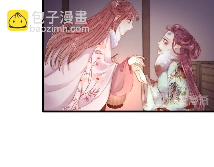 《妃爲九卿》-神醫小嬌妃 - 第78話 四皇子(1/2) - 6