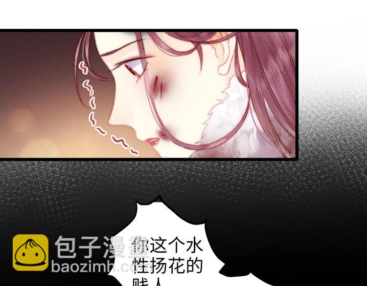 《妃爲九卿》-神醫小嬌妃 - 第78話 四皇子(1/2) - 7