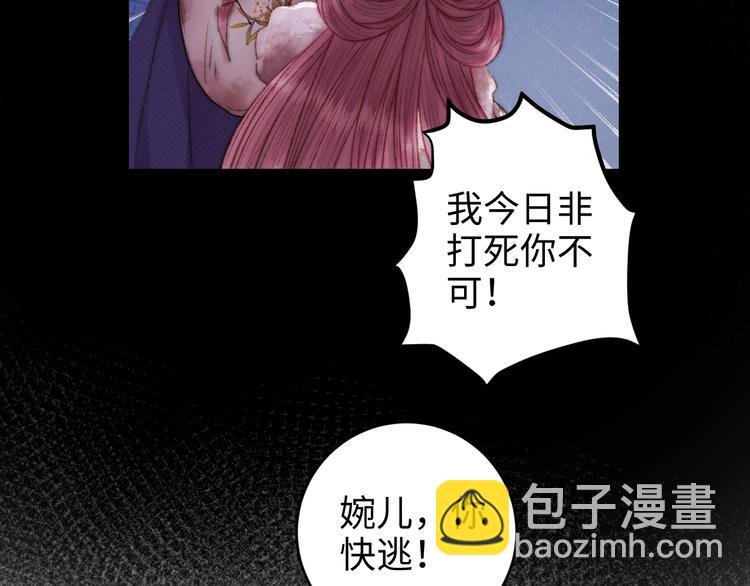 《妃爲九卿》-神醫小嬌妃 - 第78話 四皇子(1/2) - 1