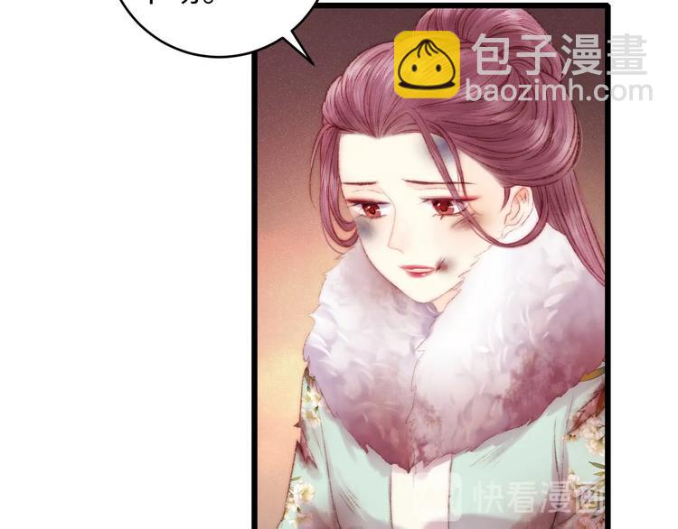 《妃爲九卿》-神醫小嬌妃 - 第78話 四皇子(1/2) - 5