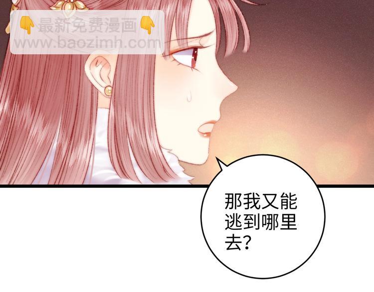 《妃爲九卿》-神醫小嬌妃 - 第78話 四皇子(1/2) - 1