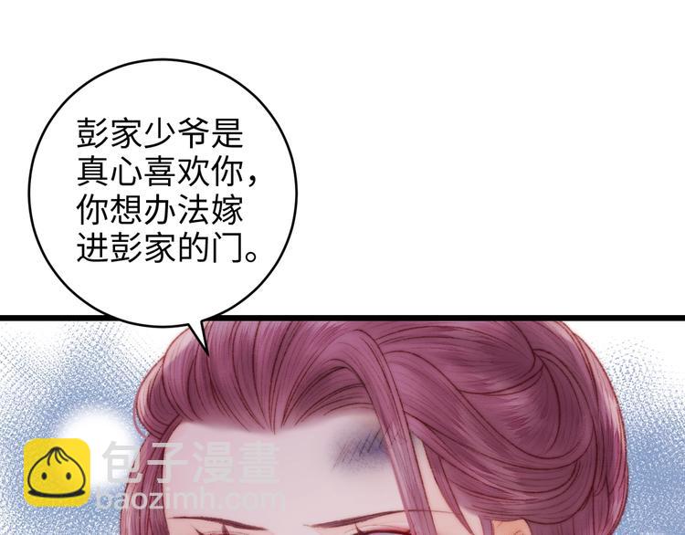 《妃爲九卿》-神醫小嬌妃 - 第78話 四皇子(1/2) - 2