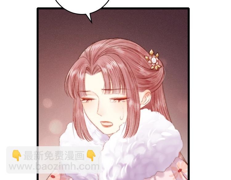 《妃爲九卿》-神醫小嬌妃 - 第78話 四皇子(1/2) - 7