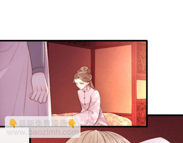 《妃爲九卿》-神醫小嬌妃 - 第78話 四皇子(1/2) - 1