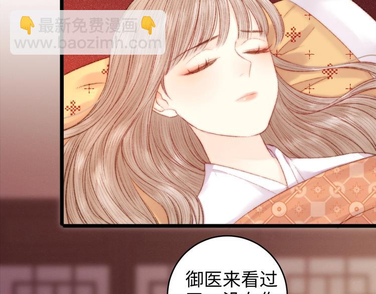 《妃爲九卿》-神醫小嬌妃 - 第78話 四皇子(1/2) - 2