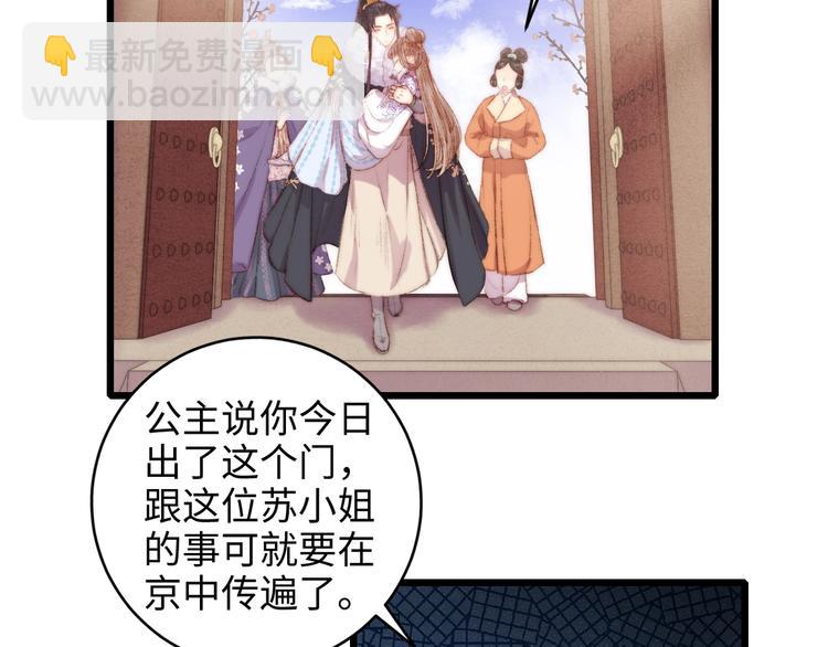 《妃爲九卿》-神醫小嬌妃 - 第78話 四皇子(1/2) - 6