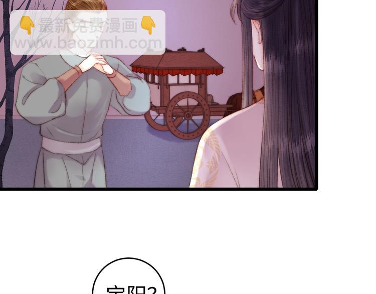 《妃爲九卿》-神醫小嬌妃 - 第78話 四皇子(2/2) - 7