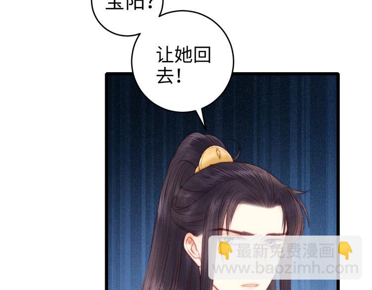 《妃爲九卿》-神醫小嬌妃 - 第78話 四皇子(2/2) - 1