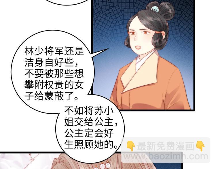 《妃爲九卿》-神醫小嬌妃 - 第78話 四皇子(1/2) - 7