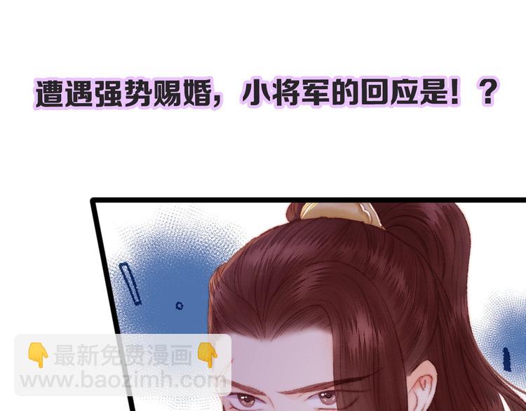 《妃爲九卿》-神醫小嬌妃 - 第78話 四皇子(2/2) - 2