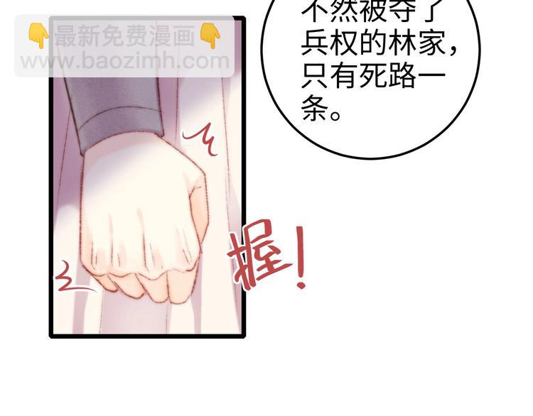 《妃爲九卿》-神醫小嬌妃 - 第78話 四皇子(2/2) - 5