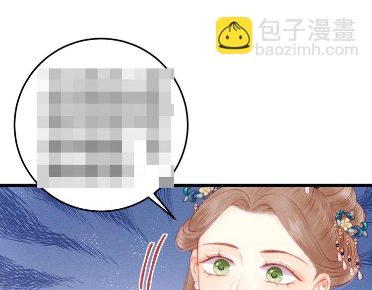 《妃爲九卿》-神醫小嬌妃 - 第78話 四皇子(2/2) - 2