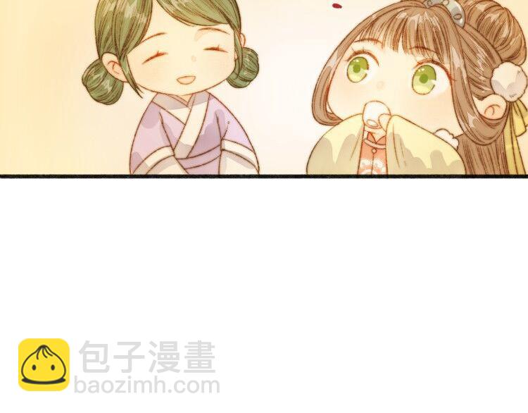 《妃爲九卿》-神醫小嬌妃 - 第8話 拜師酒(3/3) - 1