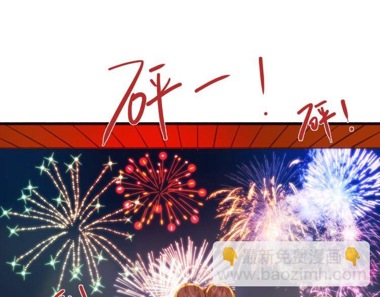 《妃爲九卿》-神醫小嬌妃 - 第8話 拜師酒(3/3) - 2