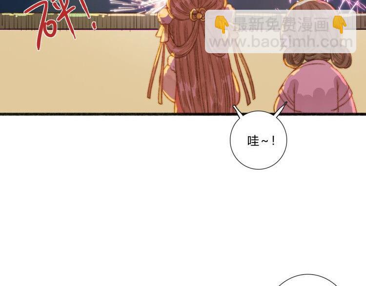 《妃爲九卿》-神醫小嬌妃 - 第8話 拜師酒(3/3) - 3