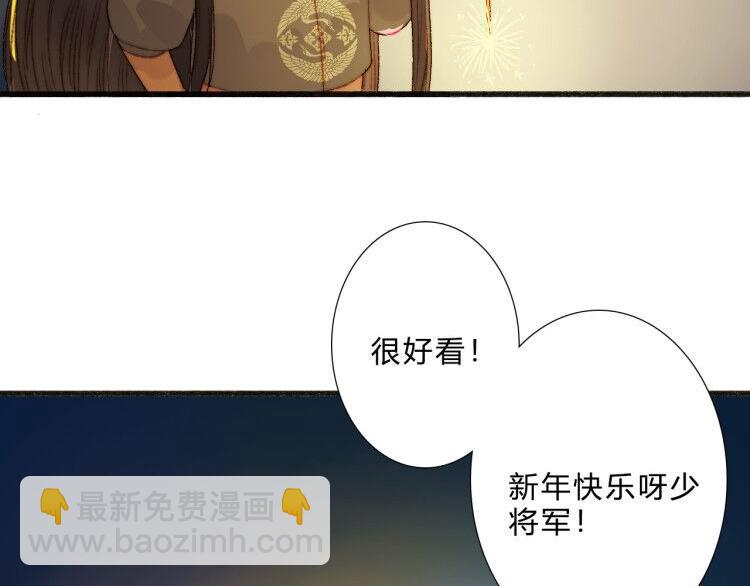 《妃爲九卿》-神醫小嬌妃 - 第8話 拜師酒(3/3) - 1