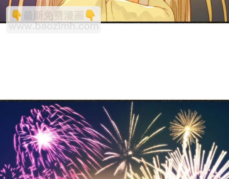 《妃爲九卿》-神醫小嬌妃 - 第8話 拜師酒(3/3) - 3