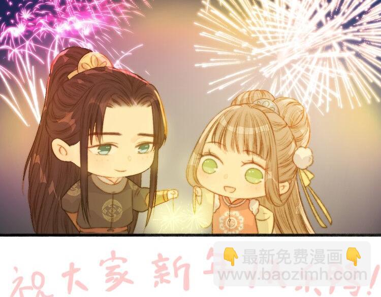 《妃爲九卿》-神醫小嬌妃 - 第8話 拜師酒(3/3) - 4