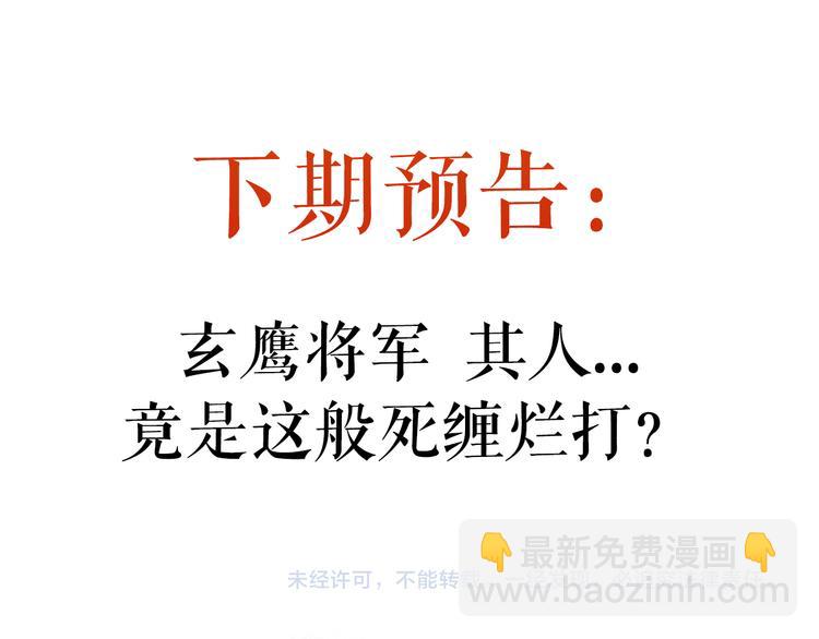 《妃爲九卿》-神醫小嬌妃 - 第8話 拜師酒(3/3) - 2