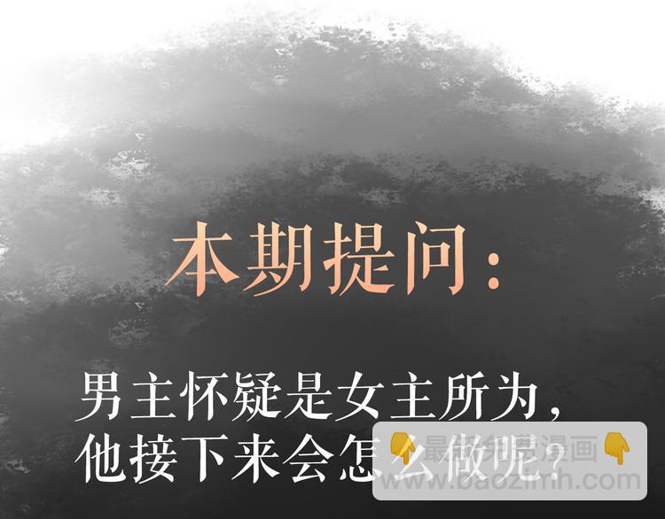 《妃爲九卿》-神醫小嬌妃 - 第8話 拜師酒(3/3) - 3