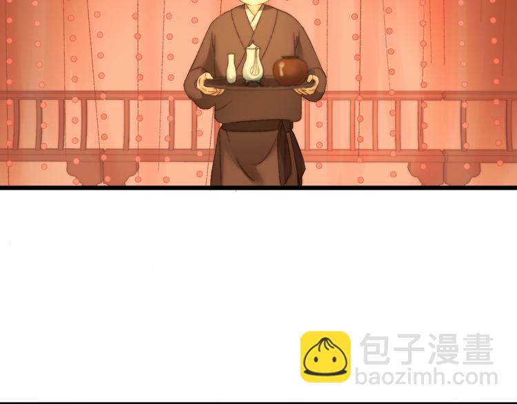 《妃爲九卿》-神醫小嬌妃 - 第8話 拜師酒(1/3) - 4