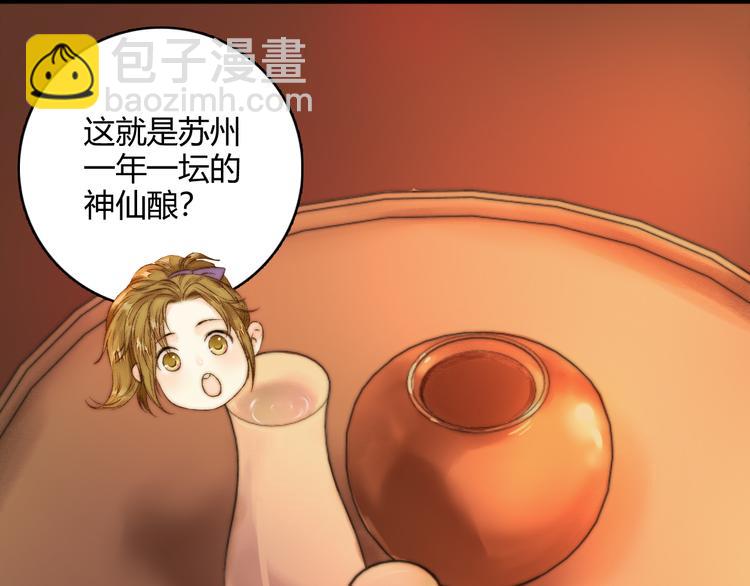 《妃爲九卿》-神醫小嬌妃 - 第8話 拜師酒(1/3) - 5