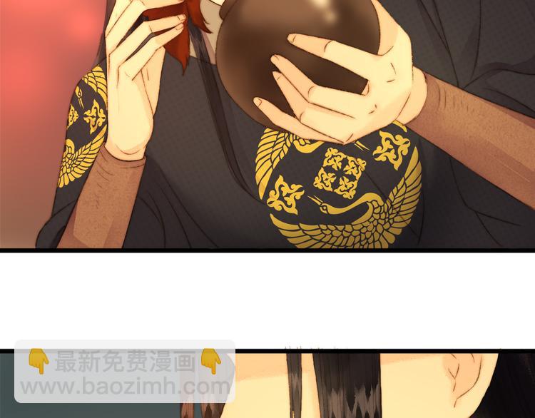 《妃爲九卿》-神醫小嬌妃 - 第8話 拜師酒(1/3) - 8