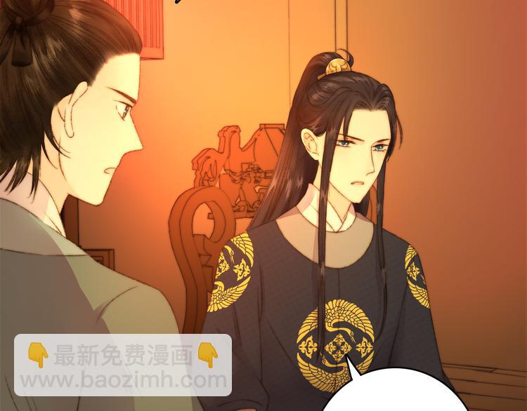 《妃爲九卿》-神醫小嬌妃 - 第8話 拜師酒(1/3) - 6