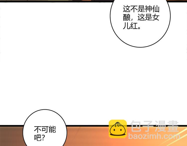 《妃爲九卿》-神醫小嬌妃 - 第8話 拜師酒(1/3) - 7