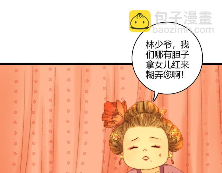 《妃爲九卿》-神醫小嬌妃 - 第8話 拜師酒(1/3) - 4