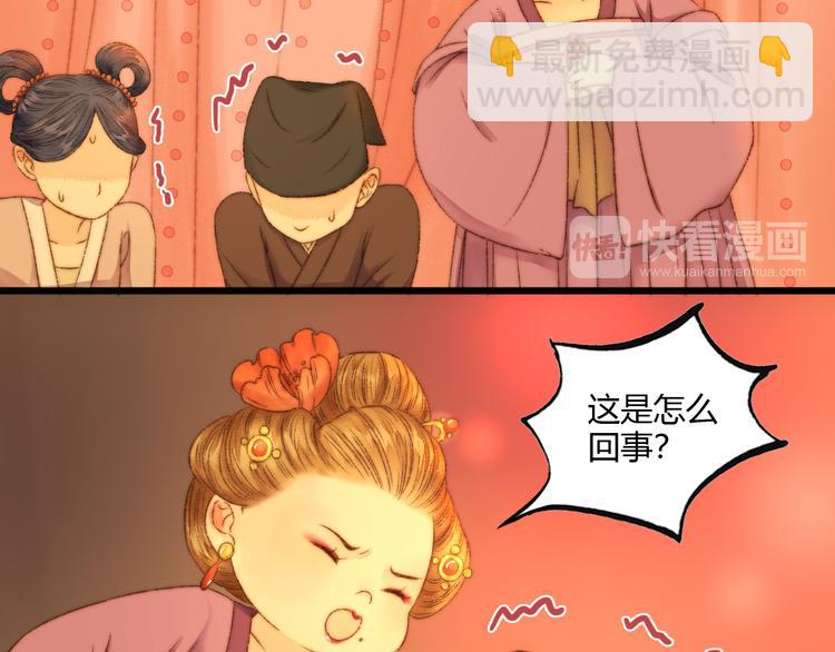 《妃爲九卿》-神醫小嬌妃 - 第8話 拜師酒(1/3) - 5