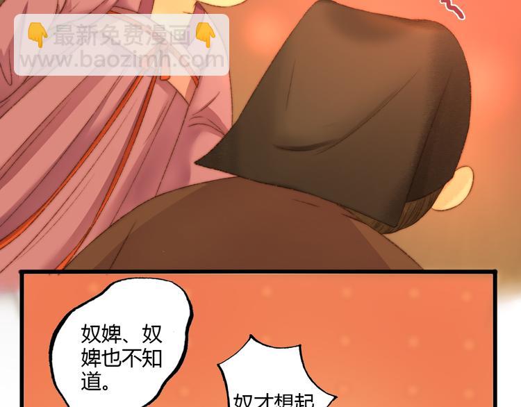 《妃爲九卿》-神醫小嬌妃 - 第8話 拜師酒(1/3) - 6