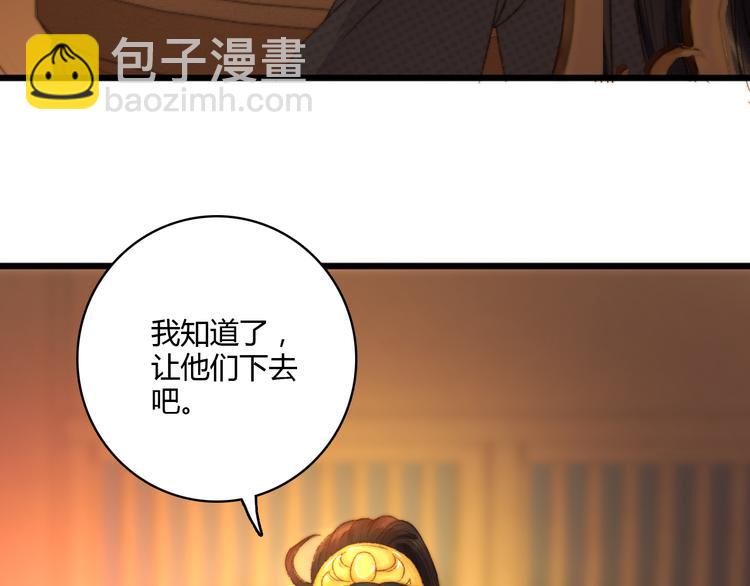 《妃爲九卿》-神醫小嬌妃 - 第8話 拜師酒(1/3) - 2