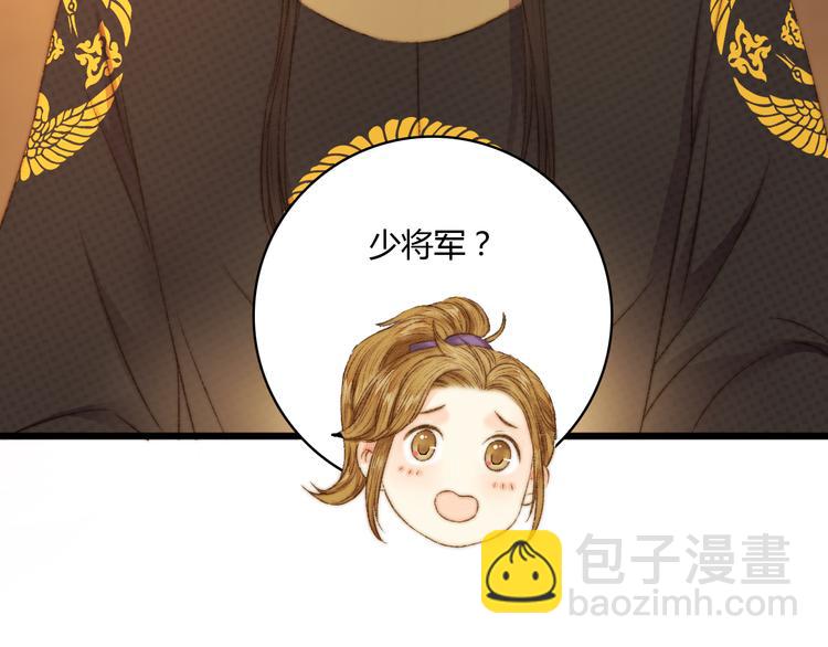 《妃爲九卿》-神醫小嬌妃 - 第8話 拜師酒(1/3) - 4