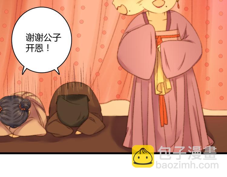 《妃爲九卿》-神醫小嬌妃 - 第8話 拜師酒(1/3) - 6