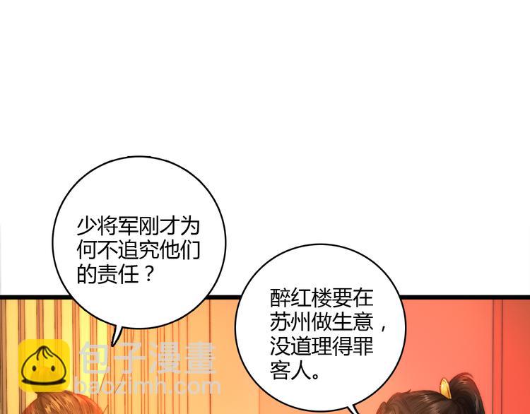 《妃爲九卿》-神醫小嬌妃 - 第8話 拜師酒(1/3) - 1