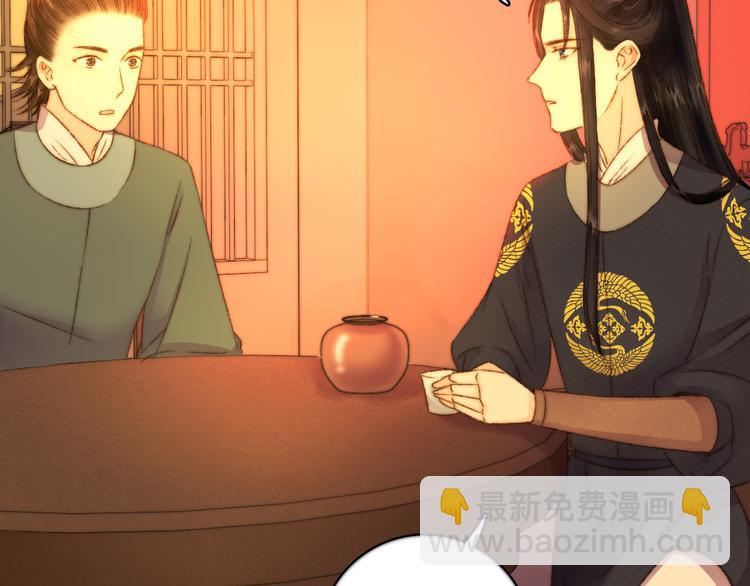 《妃爲九卿》-神醫小嬌妃 - 第8話 拜師酒(1/3) - 2