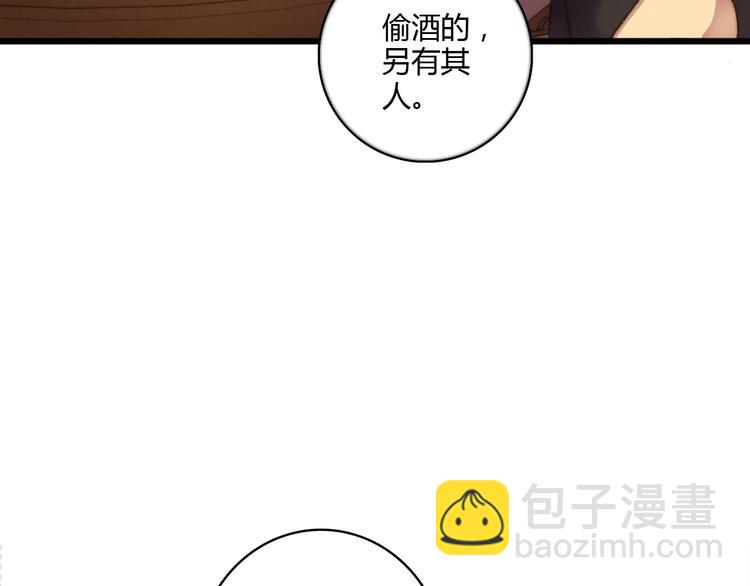 《妃爲九卿》-神醫小嬌妃 - 第8話 拜師酒(1/3) - 3