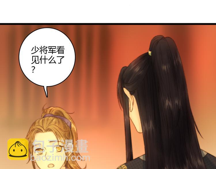 《妃爲九卿》-神醫小嬌妃 - 第8話 拜師酒(1/3) - 5