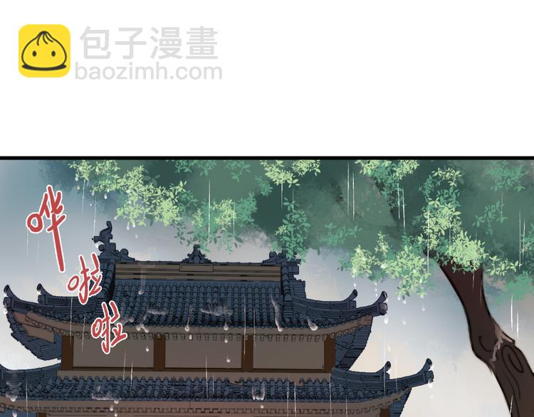 《妃爲九卿》-神醫小嬌妃 - 第8話 拜師酒(2/3) - 7